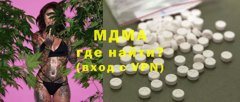 MDMA кристаллы  Грязи 